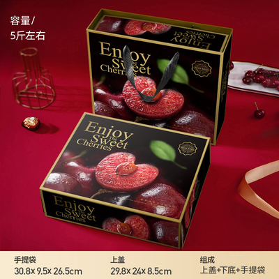 车厘子礼盒包装盒通用3-5