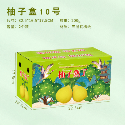 柚子包装盒礼盒高档礼品