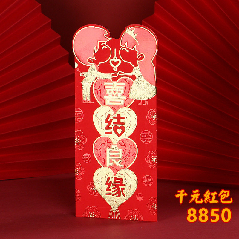跨境结婚喜字个性创意千元红包利是封婚礼婚庆用品大全改口小热销