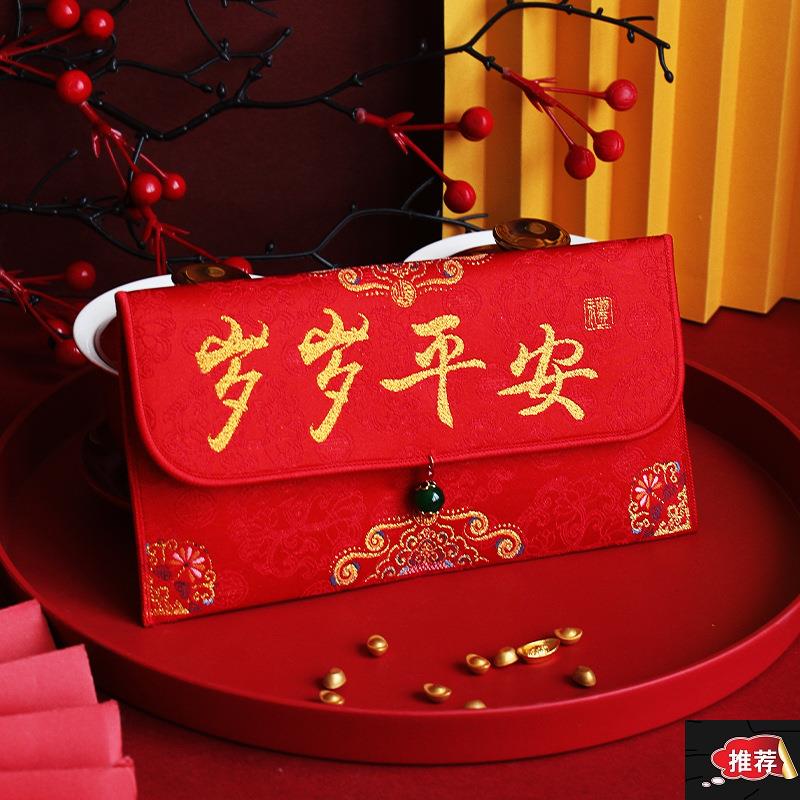 高档红包袋2025高级感回礼祝寿金榜题名万元布艺红包中国风红包封