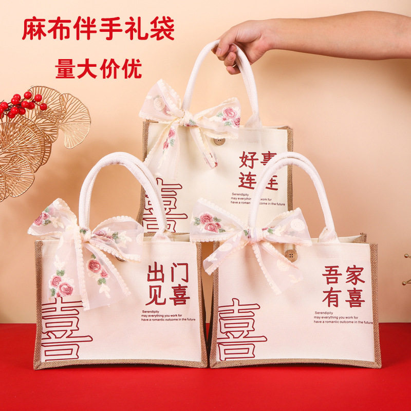 热销加工出门见喜麻布手提袋伴手礼袋婚礼喜糖麻布袋印刷跨境