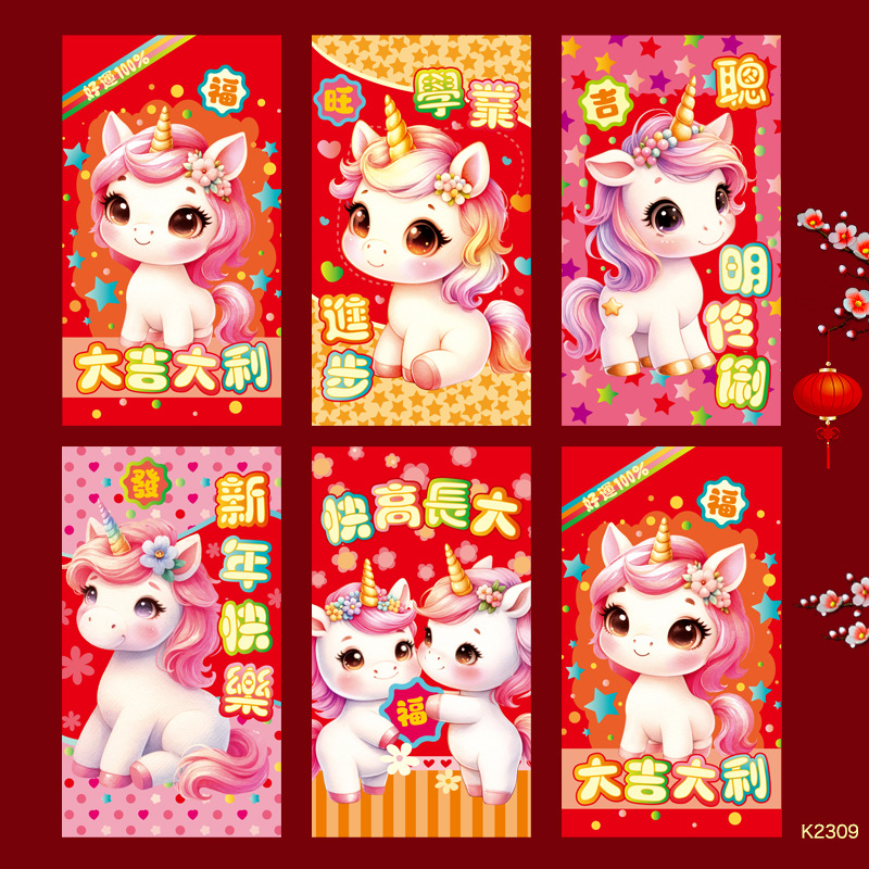 跨境厂家2026马年新款利是封春节可爱创意卡通生肖新年压岁红包袋