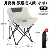 跨境户外折叠椅子轻便携月亮椅露营沙滩躺椅野餐美术椅子钓鱼现货