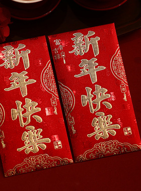 跨境2025万元红包袋过新年个性创意金葱高级感利是封春节通用现货