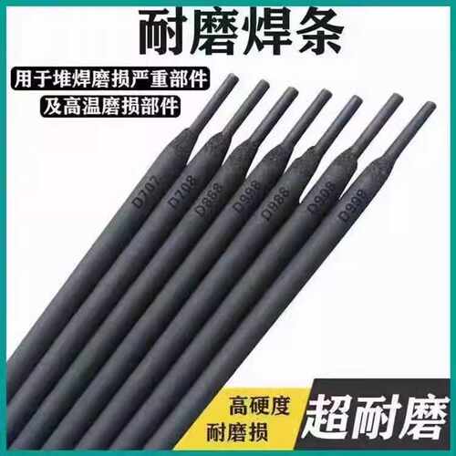 耐磨堆焊堆焊焊条齿轮修复