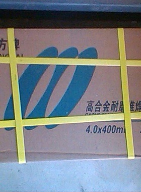 四方牌D646高铬铸铁堆焊耐磨高合金堆焊电焊条