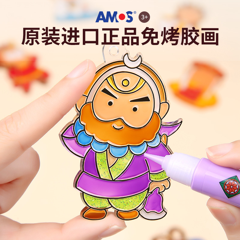 韩国AMOS免烤玻璃胶益智手工