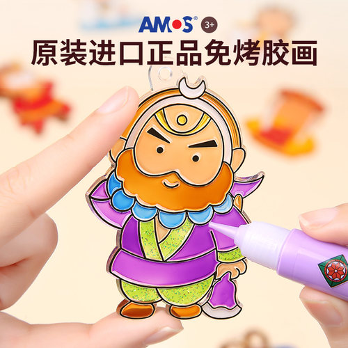 韩国AMOS免烤玻璃胶益智手工