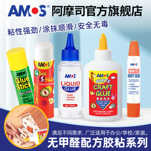 amos原装进口安全无甲醛固体胶棒