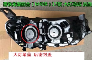雪铁龙爱丽舍大灯密封盖 17款爱丽舍大灯堵盖 防尘盖 防水盖 后盖