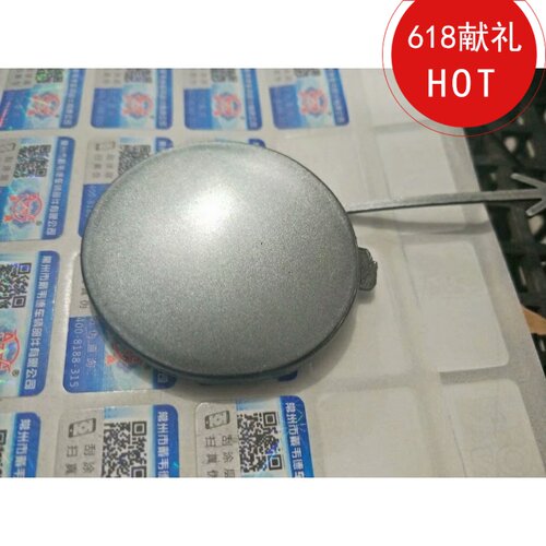标致308 16款新308前杠拖车盖 标志308前杠盖板 前杠活门 牵引盖