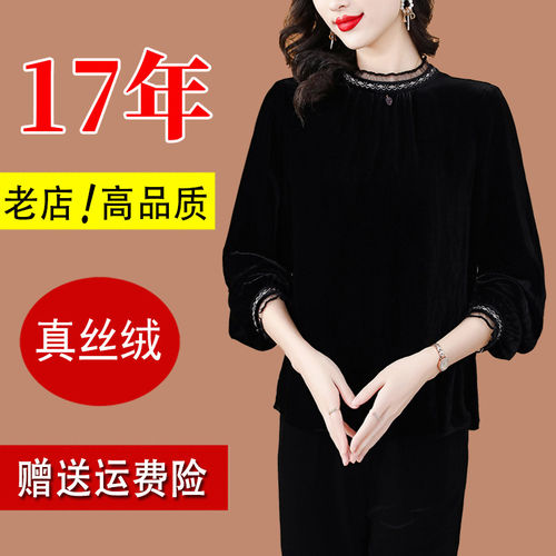 高端桑蚕丝真丝绒上衣打