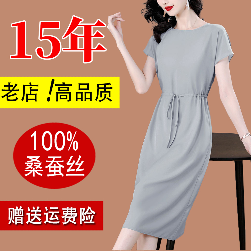 杭州真丝桑蚕丝连衣裙国