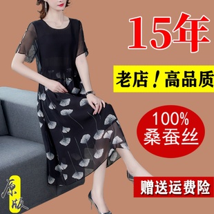 杭州品牌真絲桑蠶絲連衣裙國際一線大牌媽媽遮肚子假兩件薄紗裙子
