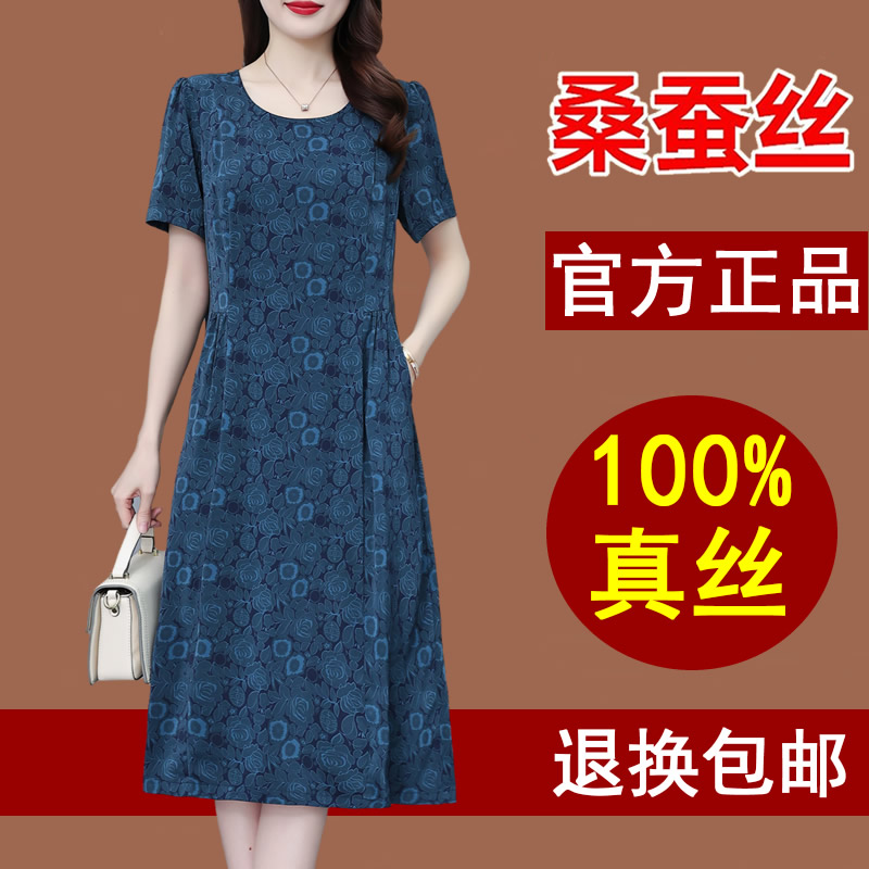 真丝桑蚕丝连衣裙杭州高