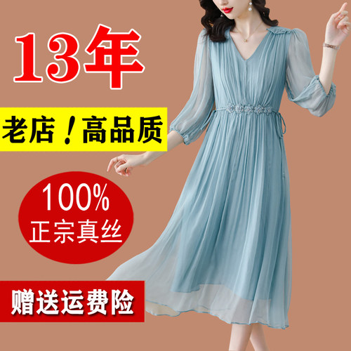 真丝桑蚕丝连衣裙女2026夏季新款妈妈高端大牌收腰显瘦裙子高级感