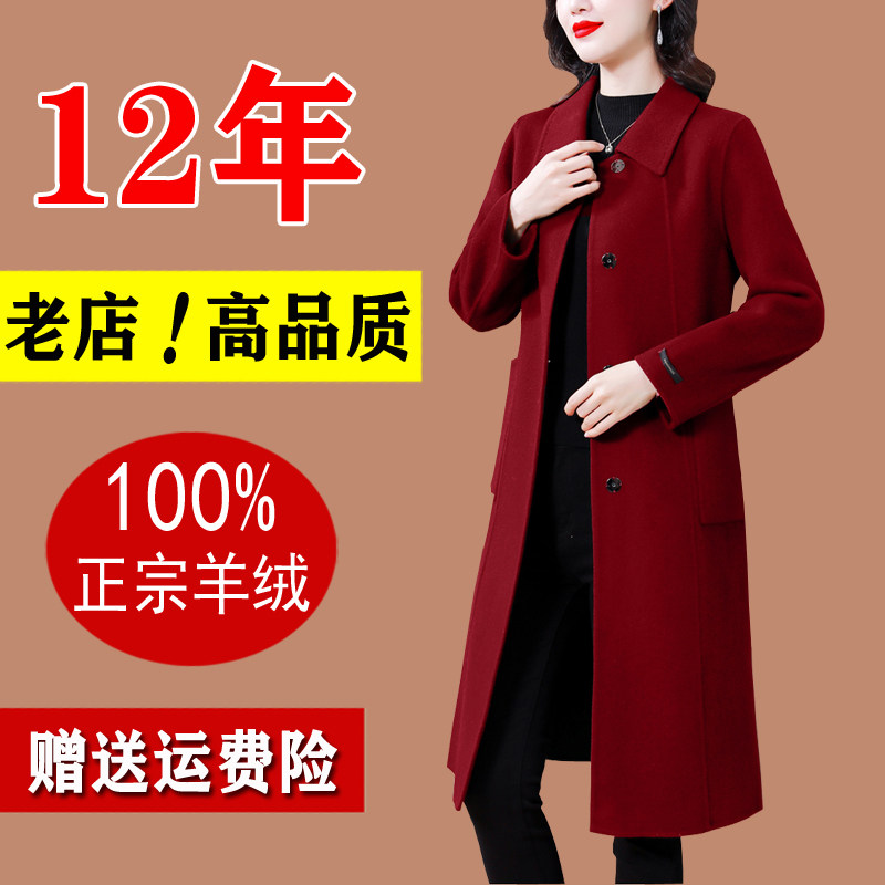 喜婆婆婚宴装双面羊绒大衣女2025秋冬新款中老年妈妈礼服宽松外套