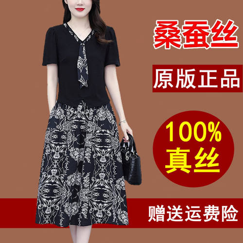 真丝桑蚕丝连衣裙2026女