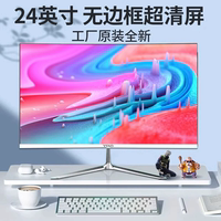 YSNO24英寸超清電腦顯示器
