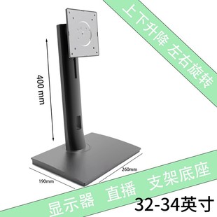 显示器支架免打孔桌面台式电脑34寸荧幕增高架显示屏旋转升降底座