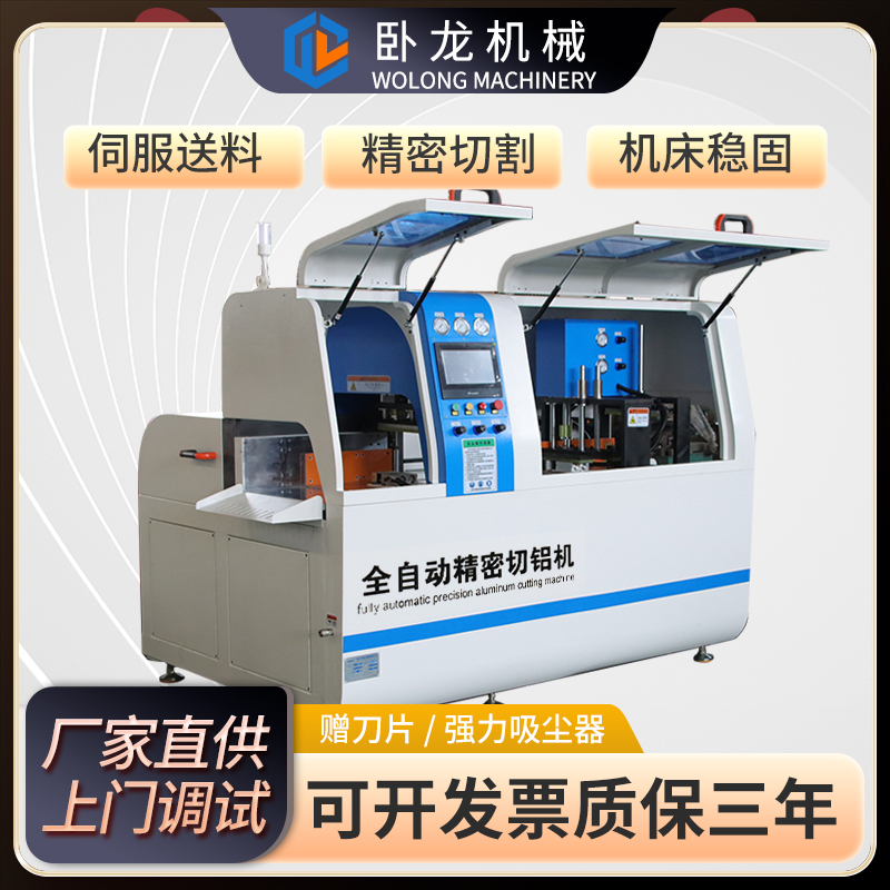 全自动切铝机550型材无尾料