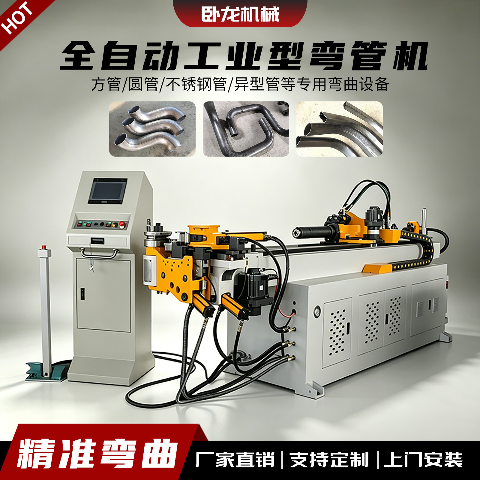 全自动工业型液压弯管机管材专用图片