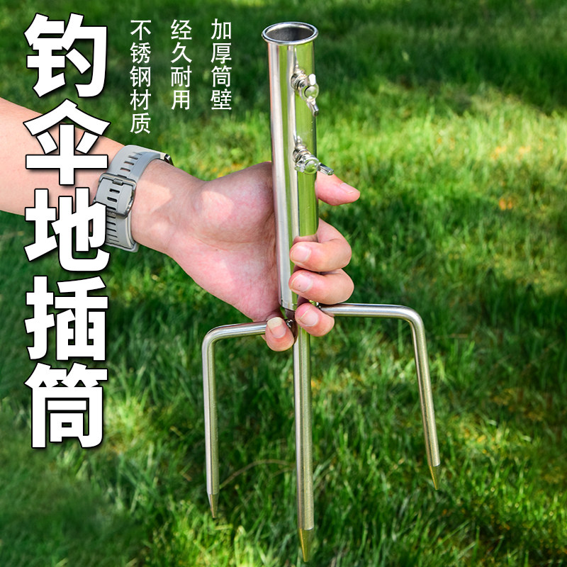 摆摊遮阳伞插筒插地钓鱼伞天幕杆图片