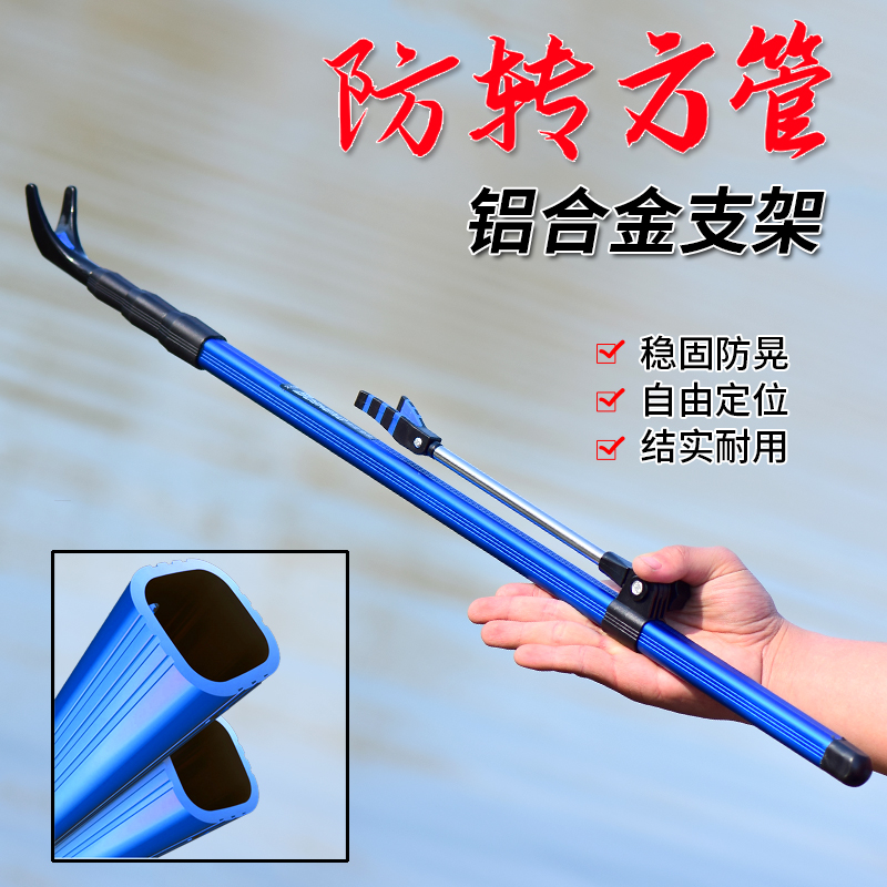 鱼竿炮台支架铝合金撑杆超硬竿架