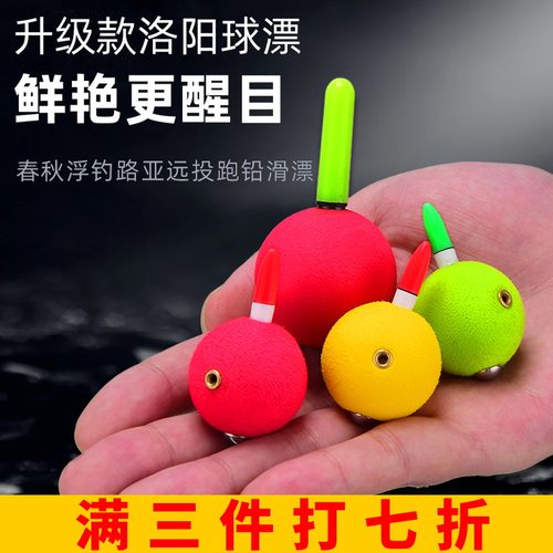 高灵敏度洛阳球钓组新款二代升级