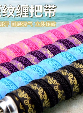 鱼竿缠把带手把缠绕带手缠带吸汗带龙骨防滑硅胶高端迷彩加长2米