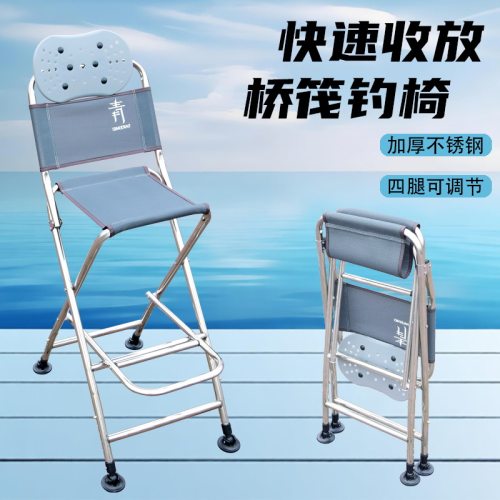 桥筏椅子加厚不锈钢加高钓鱼椅