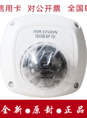 DS-2CD2546FDWDV2-IS FWDV2-I 海康威视400万星光半球网络摄像机