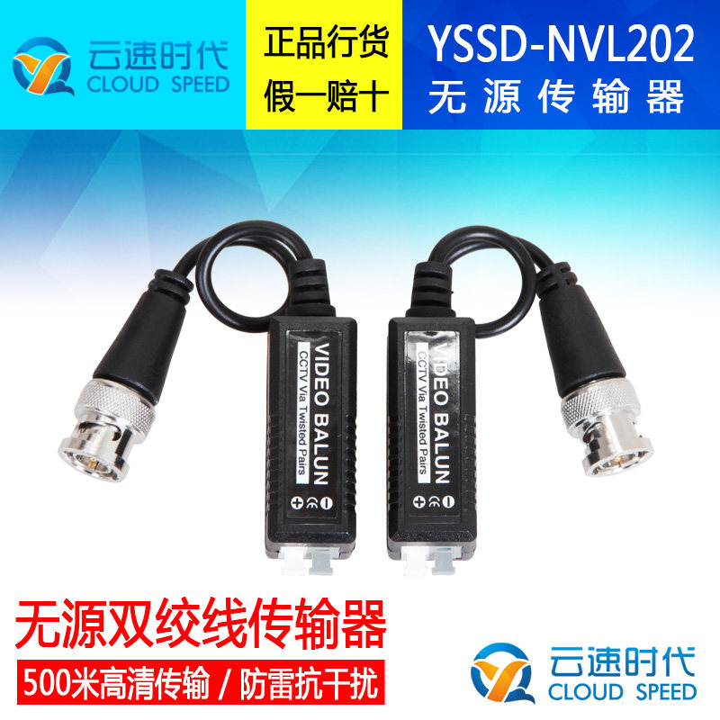 无源双绞线传输器视频202网线监控传输器高清防雷抗干扰监控配件