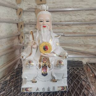 太白金星神像家用客厅摆件李长庚陶瓷佛像
