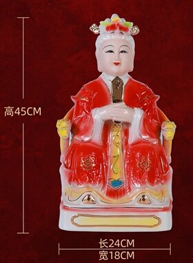 陶瓷雕塑泰山奶奶碧霞元君黎山老母圣母娘娘神像摆件