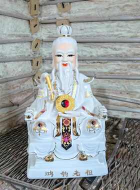 陶瓷鸿钧老祖鸿钧道人道神像供奉洪君老祖师陶瓷佛像摆件