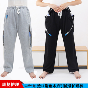 集尿袋裤 老人卧床住院瘫痪失禁肾脏尿道肠道造口小便造瘘裤 隐藏式