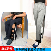 易穿脱家居裤 腿骨折卧床瘫痪住院病人病号裤 护理裤 春秋薄绒拉链式