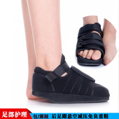 脚踝跟骨外伤免负重悬空后足减压鞋 骨刺脚后跟痛受伤下地康复鞋 子