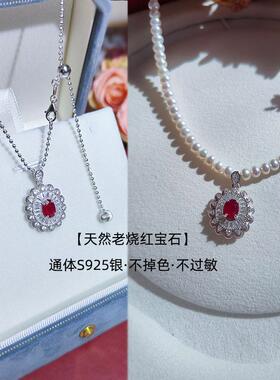 法式天然真红宝石项链吊坠珍珠本命年S925银不掉色轻奢高级感礼物
