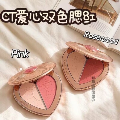 CharlotteTilbury PillowTalk pink/rosewood 爱心双色腮红盘 13g