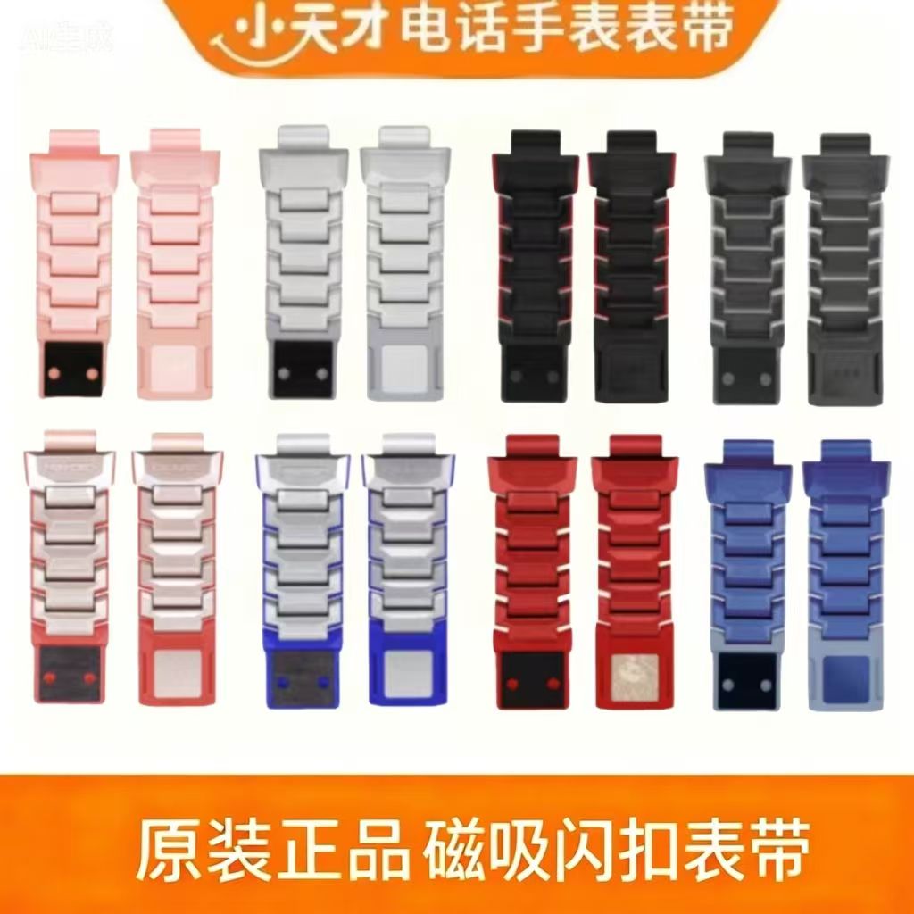 适配小天才磁吸闪扣硅胶表带