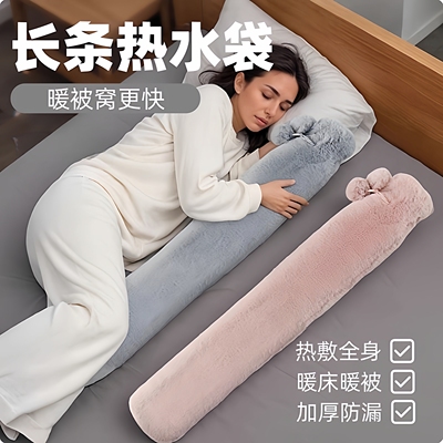 长条热水袋注水灌水加厚暖脚神器