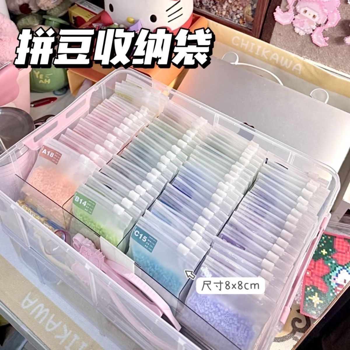 8*8cm拼豆收纳袋磨砂拉链袋自封袋彩色补充包自封袋拉链式分装袋
