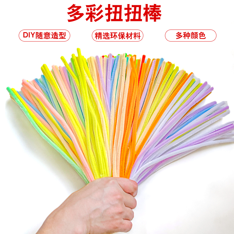 加密扭扭棒超密加厚马卡龙色系彩色混装儿童花束玩具手工diy材料