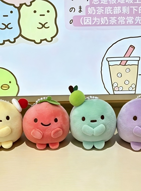 日系可爱水果角落生物mini挂件