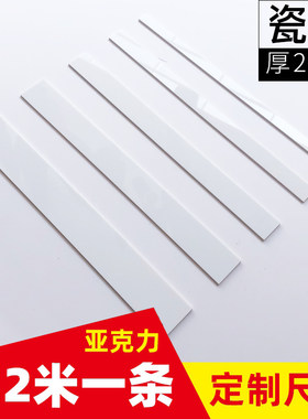 白色自粘电视背景墙边框装饰条亚克力3d立体墙贴吊顶天花板自装条