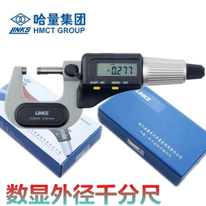 哈量数显千分尺 外径千分尺2键数字显示千分卡数显电子螺旋测微器