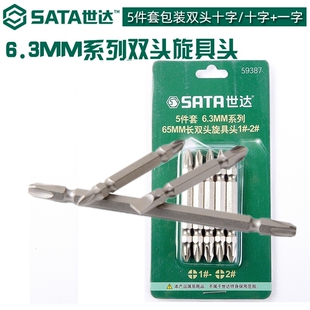 世达电动批头双头批十字加长批一字电动螺丝头气动批咀风批起子头