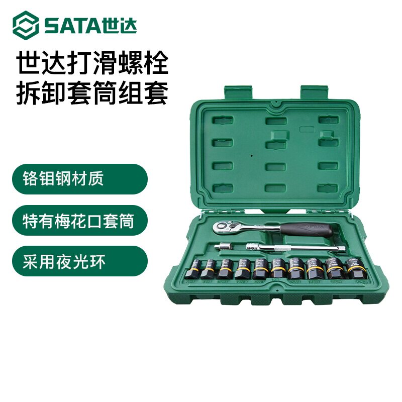 世达打滑螺栓专用拆卸套筒